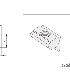 鋁型材彈片螺母三維圖