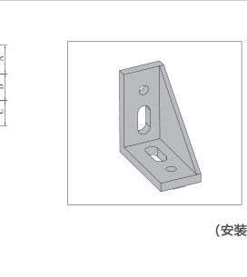 強(qiáng)力鑄鋁角件三維圖