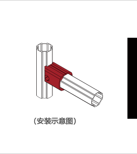 精益管90度外扣件安裝示意圖