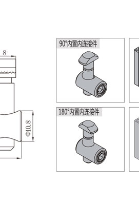 鋁型材內(nèi)置內(nèi)連接件三維模型